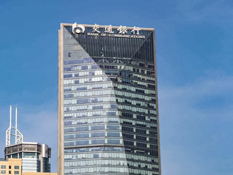 交通银行800.jpg